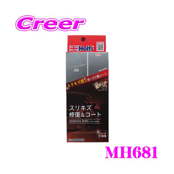 他サイト： Holts(ホルツ) MH681 スリキズ修復＆コート スクラッチゼロ 車 洗車用品 ダメージケア コーティング 仕上げの商品画像