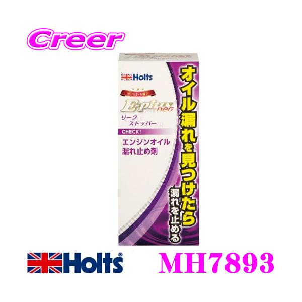 zg Holts(zc) MH7893 E-plus neo [NXgbp[ yGWICY܁z yAPI SP/ILSAC GF 6zz