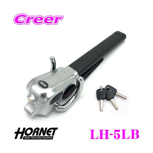 Hornet ホーネット ハンドルロック LH-5LB 車両盗難防止に! L型 Hornet ホーネット ハンドルロック LH-5LB 車両盗難防止に! L型