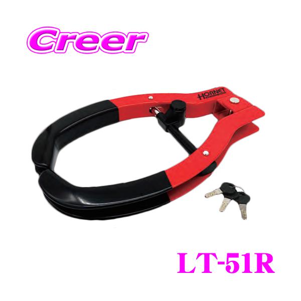 他サイト： ホーネット HORNET BEESENSOR LT-51R 防犯ステッカー付 タイヤロック カラー：レッドの商品画像