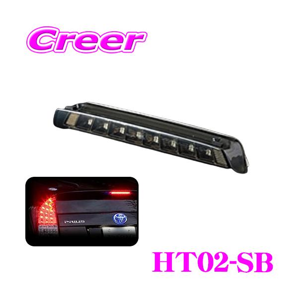 ヴァレンティ（VALENTI） ジュエルLEDハイマウントストップランプ