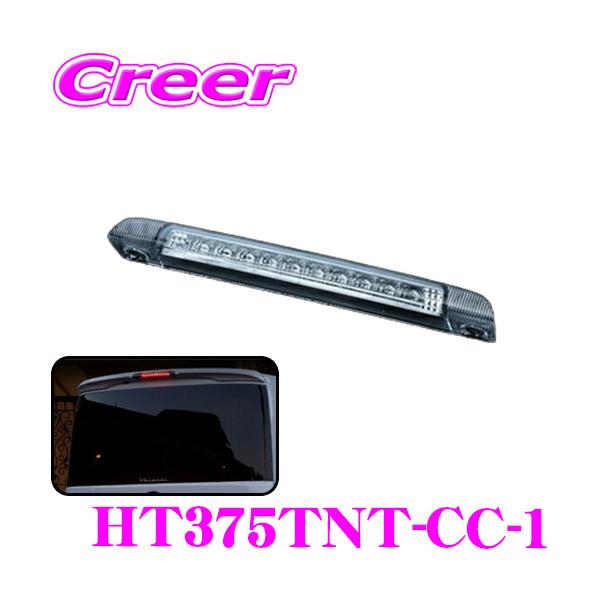 ヴァレンティ（VALENTI） Valenti LEDハイマウントストップランプ