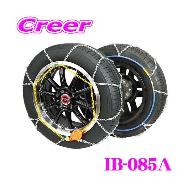 エマーソン ニューレイトン IB-085A Ice Bahn もっとらくらく乗用車用