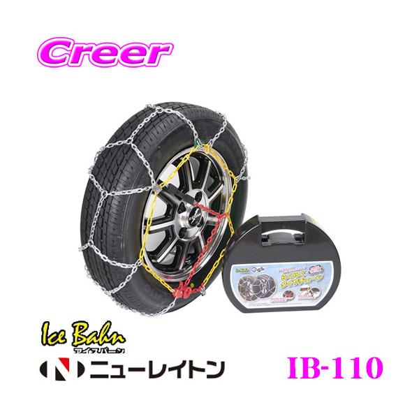 エマーソン ニューレイトン IB-110 Ice Bahn らくらくタイヤ