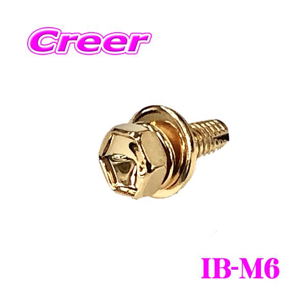 ICE BOLT アイスボルト IB-M6 アースボルト M6×15mm :icebolt-ib-m6:クレールオンラインショップ 通販 アイスボルト IB-M6