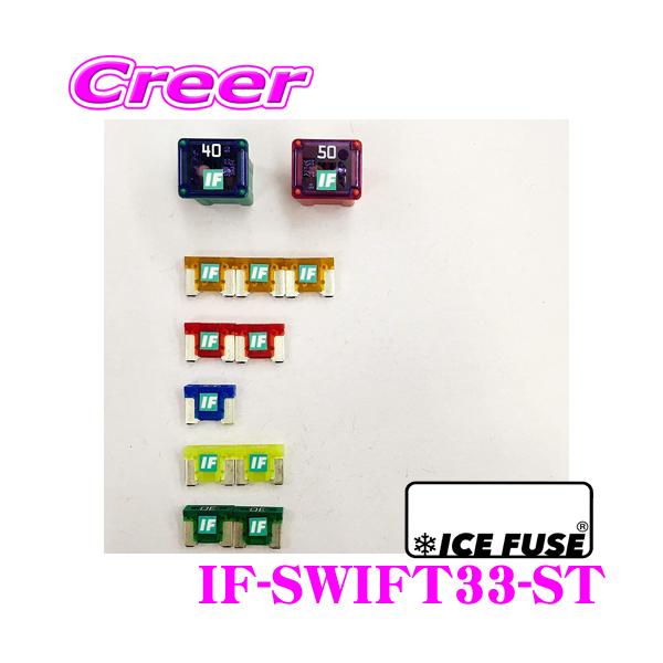 ICE FUSE ACXt[Y IF-SWIFT33-ST XCtgX|[c(ZC33S)p ԎʃX^[^[Zbg XYL ZC33S XCtgX|[cp