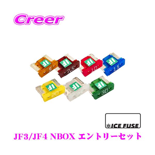 アイスフューズキット アイスヒューズフルセット PCXハイブリッド 4型 JF84用