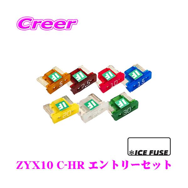 ICE FUSE ACXt[Y wq[Y ԎʃGg[Zbg g^ ZYX10 C-HR nCubhԗp  25Zbg