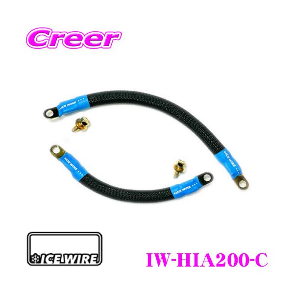 ICE WIRE IW-HIA200-C nCG[X200np nCJgA[VOP[u g^ 200n nCG[X ndlp nCGh i