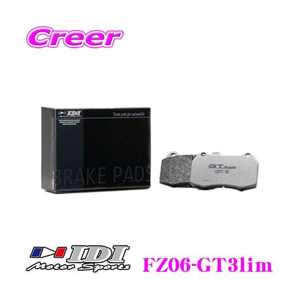 IDI アイディーアイ ブレーキパッド FZ06-GT3lim GT Spec GT3 Limitedシリーズ マツダ NB8C ロードスター等 フロント用