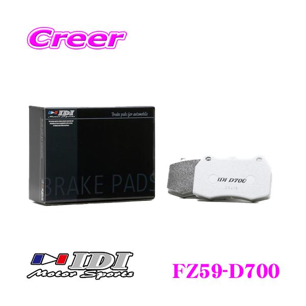 IDI RT25-D500 ブレーキパッド アルテッツァ用 IDI アイディーアイ ブレーキパッド FZ59-D700 Street sports