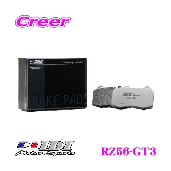 IDI アイディーアイ ブレーキパッド RZ56-GT3 GT Spec GT3シリーズ