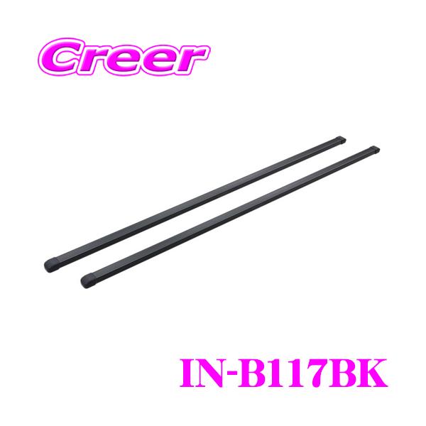 他サイト： カーメイト INNO IN-B117BK ベーシックバーセット 1170mm 2本セット エンドキャップ 4個付属の商品画像