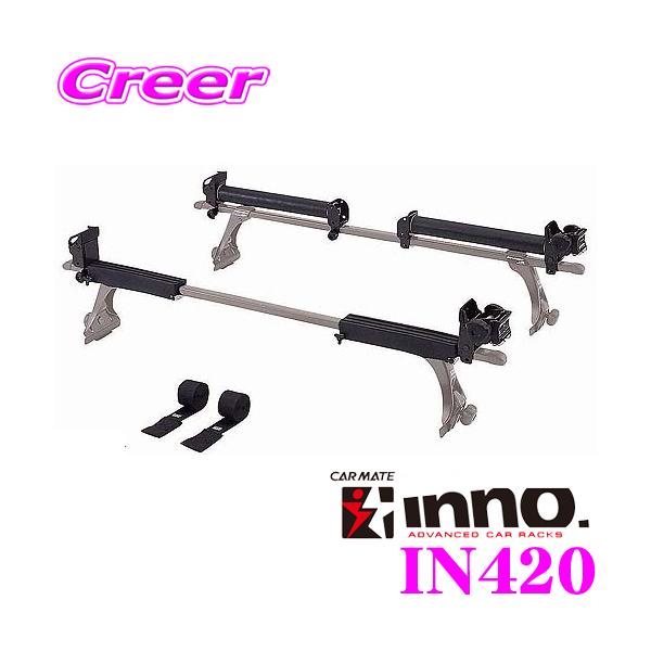 INNO カーメイト IN420 BOAT ATTACHMENT PRO ボート