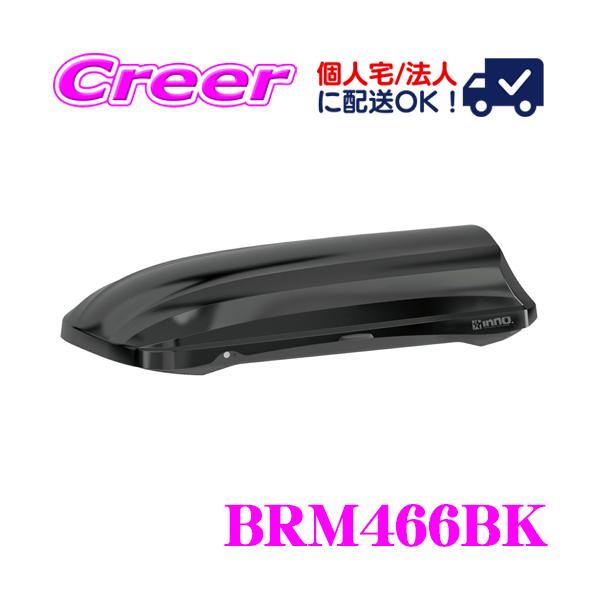 INNO 【個人宅OK！】カーメイト イノー ルーフボックス466