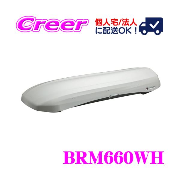 カーメイト イノー ルーフボックス BRM660WH INNO ウェッジ660