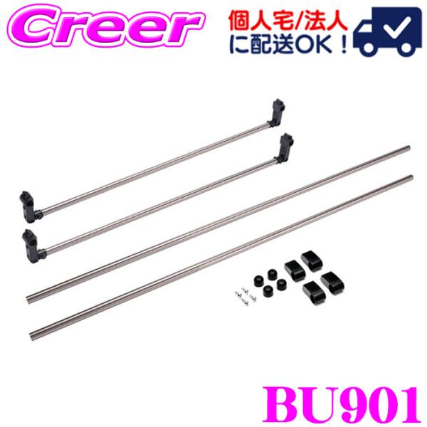 他サイト： 【個人宅OK！】 INNO(イノー) 車室内キャリアセット BU901 DA17V DA17W エブリイ S700V S710V ハイゼット 等 サイドバー + ハンガーバーの商品画像