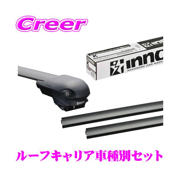 INNO カーメイト イノー マツダ KG系 CX-8(フラッシュレール付)用 取付 