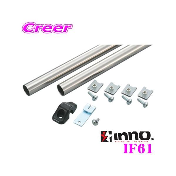 J[Cg INNO IF61 200n nCG[XX[p[GLpLbg IF18 IF19 pIvV