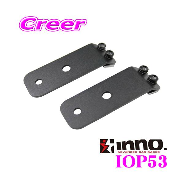 �J�[���C�g INNO �C�m�[ IOP53 ���C�g �u���P�b�g INA510/INA520��p LED���C�g�o�[�������[�t�f�b�L�̊O���t���[���ɌŒ�!