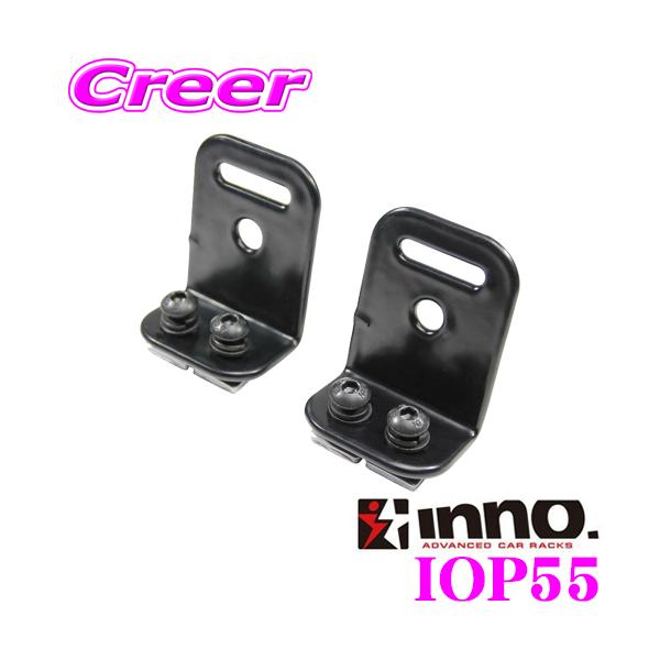 �J�[���C�g INNO �C�m�[ IOP55 �A���O�� �u���P�b�g INA510/INA520��p ���J�o���[�{�[�h�̌Œ�Ȃǂ�!