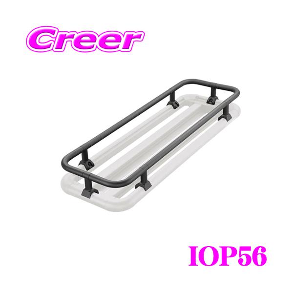 INNO カーメイト イノー IOP56 INA530用レールキット オプション
