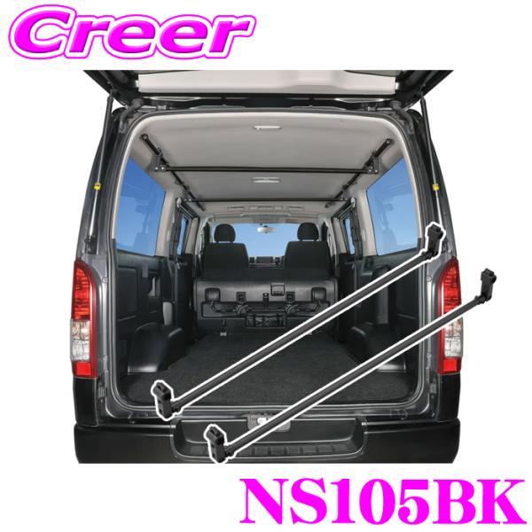creer-net_inno-ns105bk