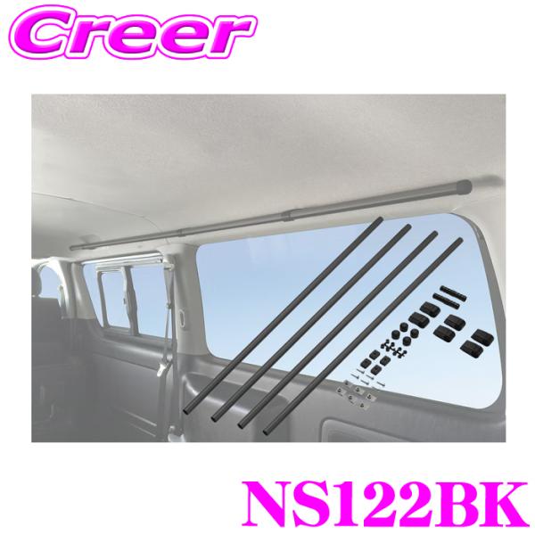 INNO サイドバー L2200 NS122BK ブラック 220cm 左右セット 2本入り