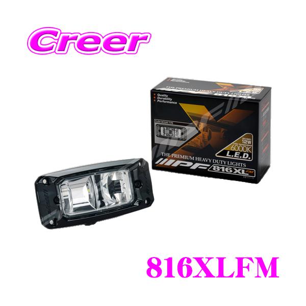 IPF バックランプ 816XLFM 1個入 埋め込みタイプ 816シリーズ