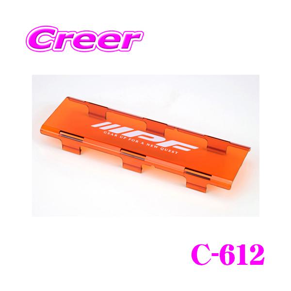 IPF IPF LEDライトバー ダブル レンズカバー C-612 アンバー 10インチ