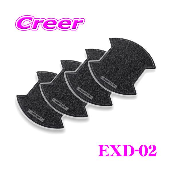 【新品】EXD-02 IPF EXP デリカD5専用ドアハンドルプロテクター creer-net_ipf-exd-02