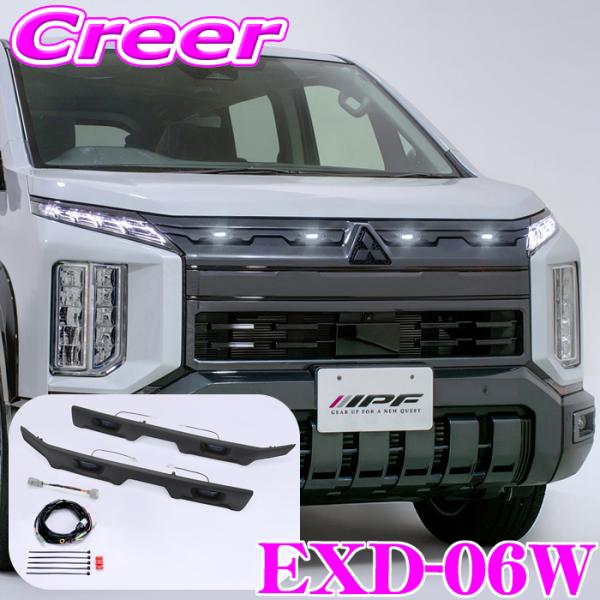 IPF グリルマーカー ホワイト デリカD:5 CV1W (R8/1〜) 12V 1.6W 1年