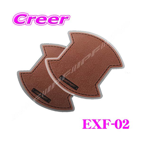 他サイト： IPF EXP ドアハンドルプロテクター ブラウン EXF-02 2枚入 FJクルーザー GSJ15W系 (H22/12〜) PVC材 キズ防止 レザー調 ドレスアップの商品画像