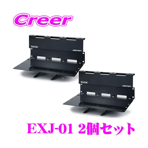 2セット売り激安　IPF カーゴエクステンション　ジムニー　シエラ　exj-01 IPF EXP カーゴエクステンション EXJ-01 2個 セット ジムニー