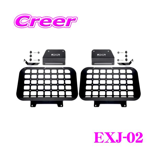 IPF IPF EXP サイドストレージパネル 左右セット EXJ-02 ジムニー