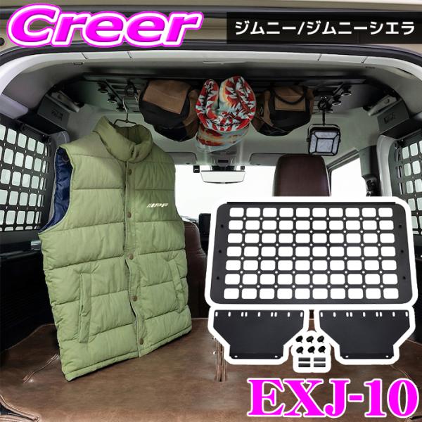 サイドストレージパネル　ジムニー・シエラ用IPF EXP IPF IPF EXP ルーフストレージパネル EXJ-10 ジムニー ジムニーシエラ