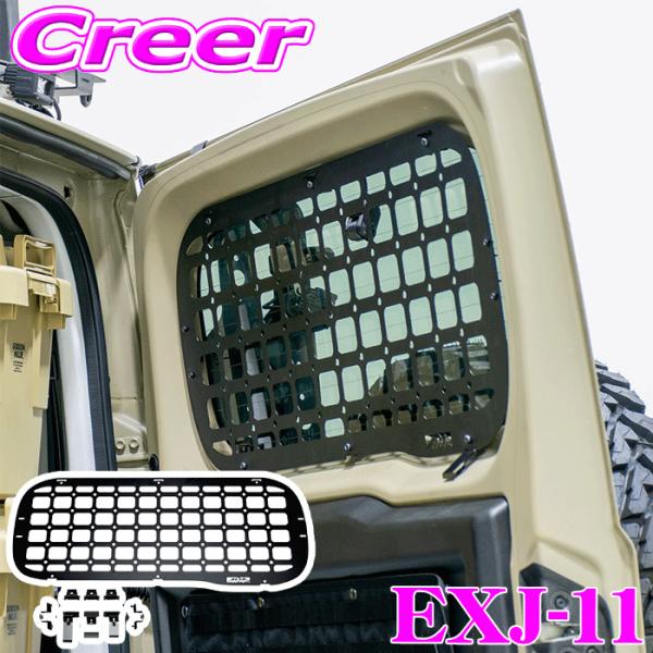 IPF IPF EXP リアウィンドウガード EXJ-11 ジムニー JB64W ジムニー