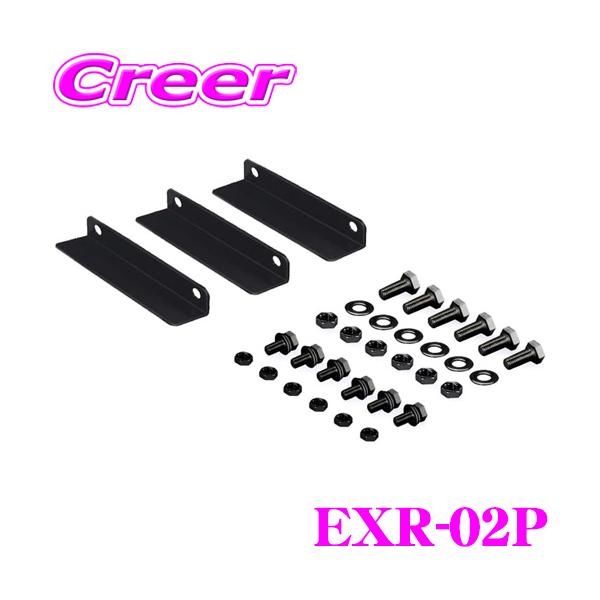 IPF 風切音 抑制プレート 3個入 EXR-02P EXP ルーフラック オプション