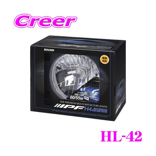 他サイト： 【在庫あり即納!!】IPF マルチリフレクター ヘッドランプ HL-42 1個入 ハロゲン 車検対応 2灯式丸型規格サイズ 純正採用品 ポジション無 ノーマルタイプの商品画像