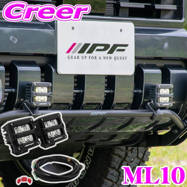 IPF IPF ML10 2inch CUBE for DRL 2個入り 110cd 5600K