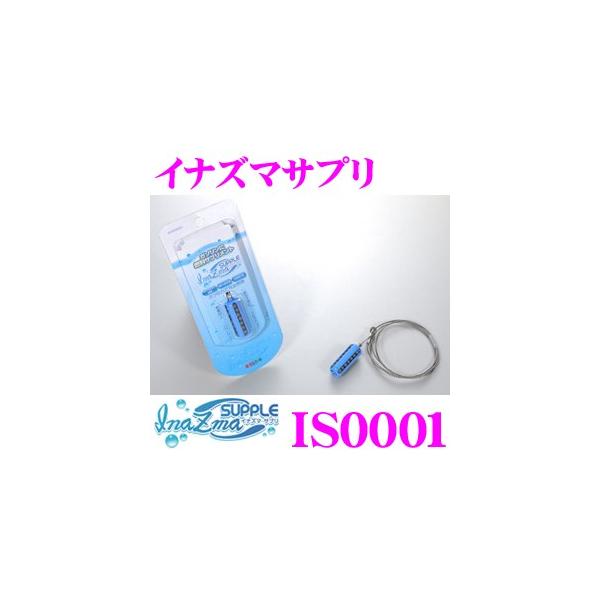 T Inazma Supple CiY} Tv IS0001