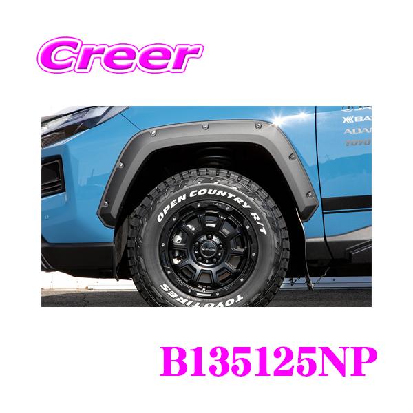 JAOS（ジャオス） フェンダーガーニッシュ type-X 未塗装 50系 RAV4用