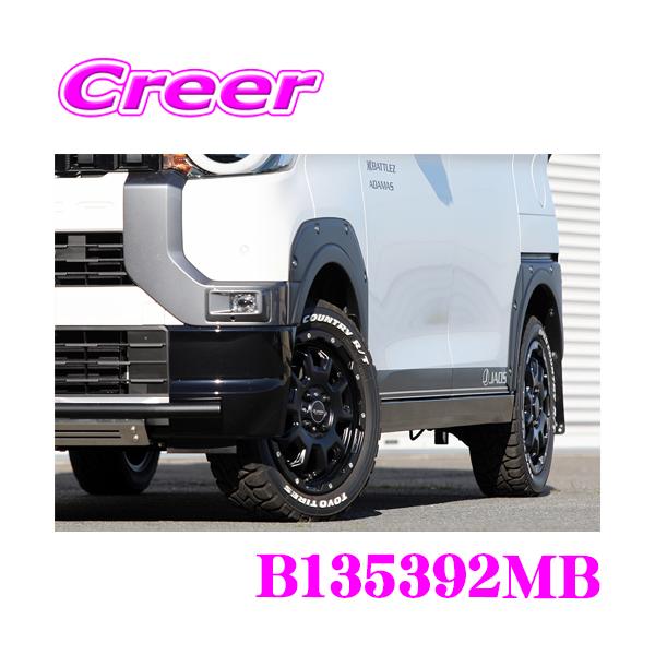 三菱デリカD5 JAOS オーバーフェンダー6枚セット マットブラック塗装