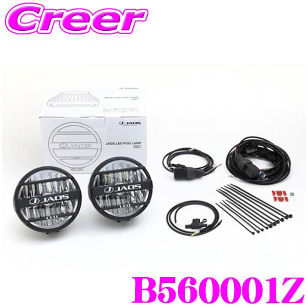 JAOS B560001Z LED フォグランプ 26C クリアー 2個セット 汎用