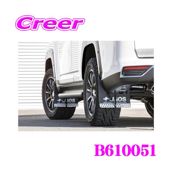 JAOS（ジャオス） マッドガード 車種別 取付キット B610051 汎用タイプ
