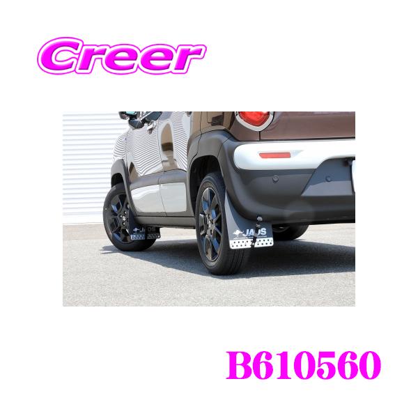 JAOS（ジャオス） マッドガード 車種別 取付キット B610560 汎用タイプ