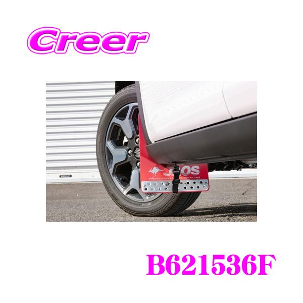 JAOS（ジャオス） JAOS B621536F マッドガードIII 本体 フロントセット