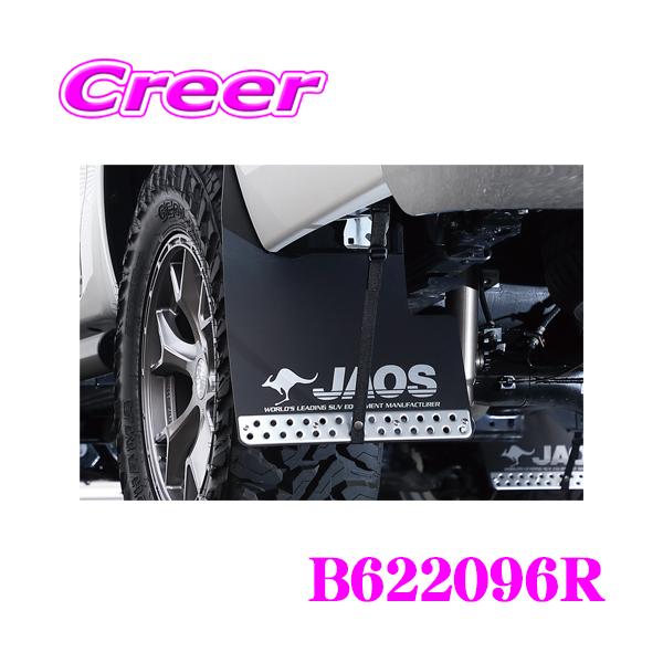 JAOS マッドガード　リヤセット ブラック トヨタ 125系 ハイラックス JAOS マッドガード3 リヤセット ハイラックス 125系 : シュー