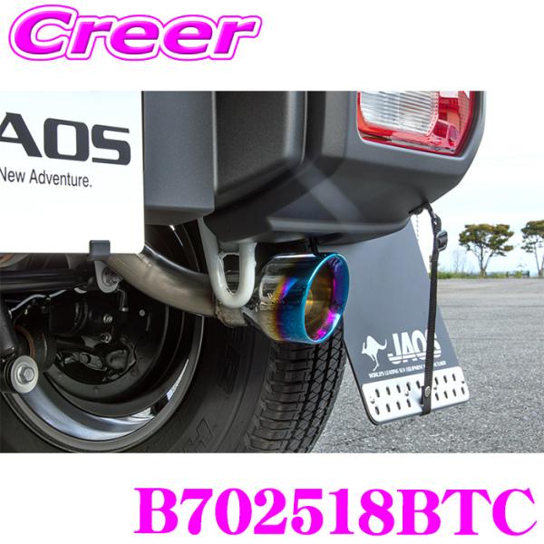 JAOS（ジャオス） JAOS BATTLEZ マフラー ZS TC チタンカラーテール