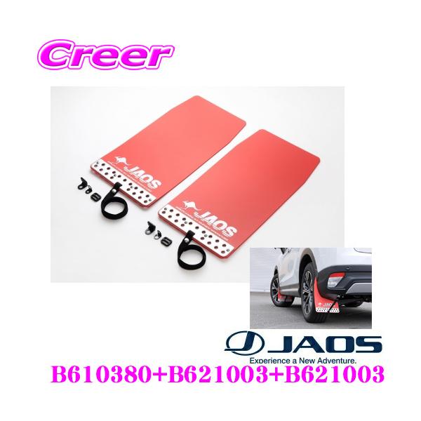 JAOS WIX B610380+B621003+B621003 }bhK[hIII ėp STCY 2×2(1䕪) +OH GK1W GK19W GNvX NXpLbg